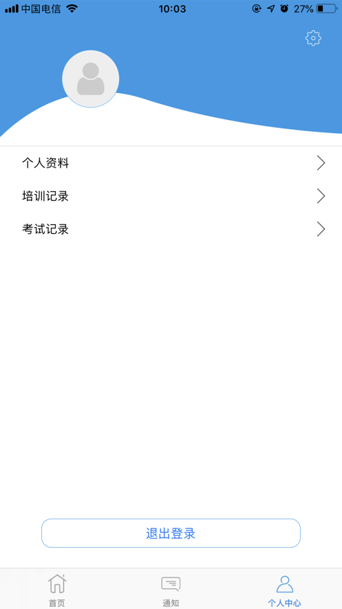 芸享掌上学app