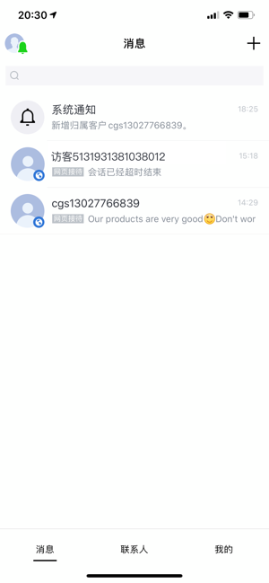 腾讯云会展客户端下载