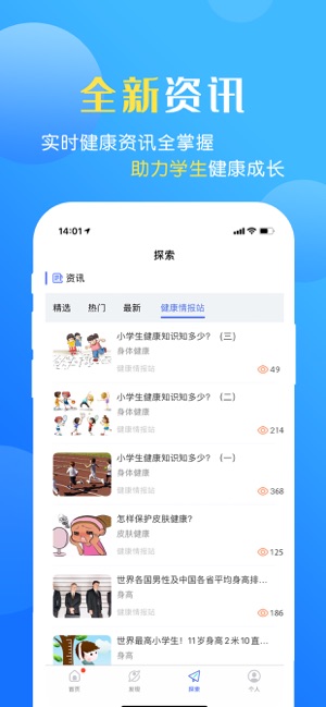 瑞儿美健康app苹果版