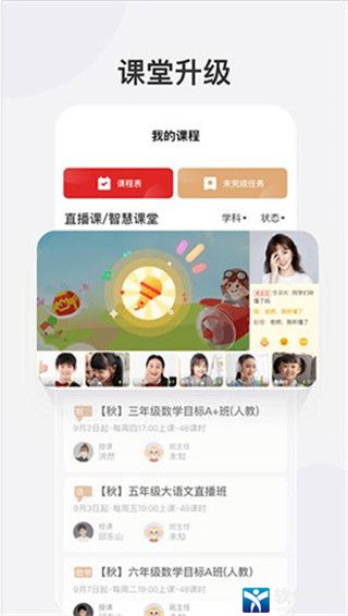 希望学网校
