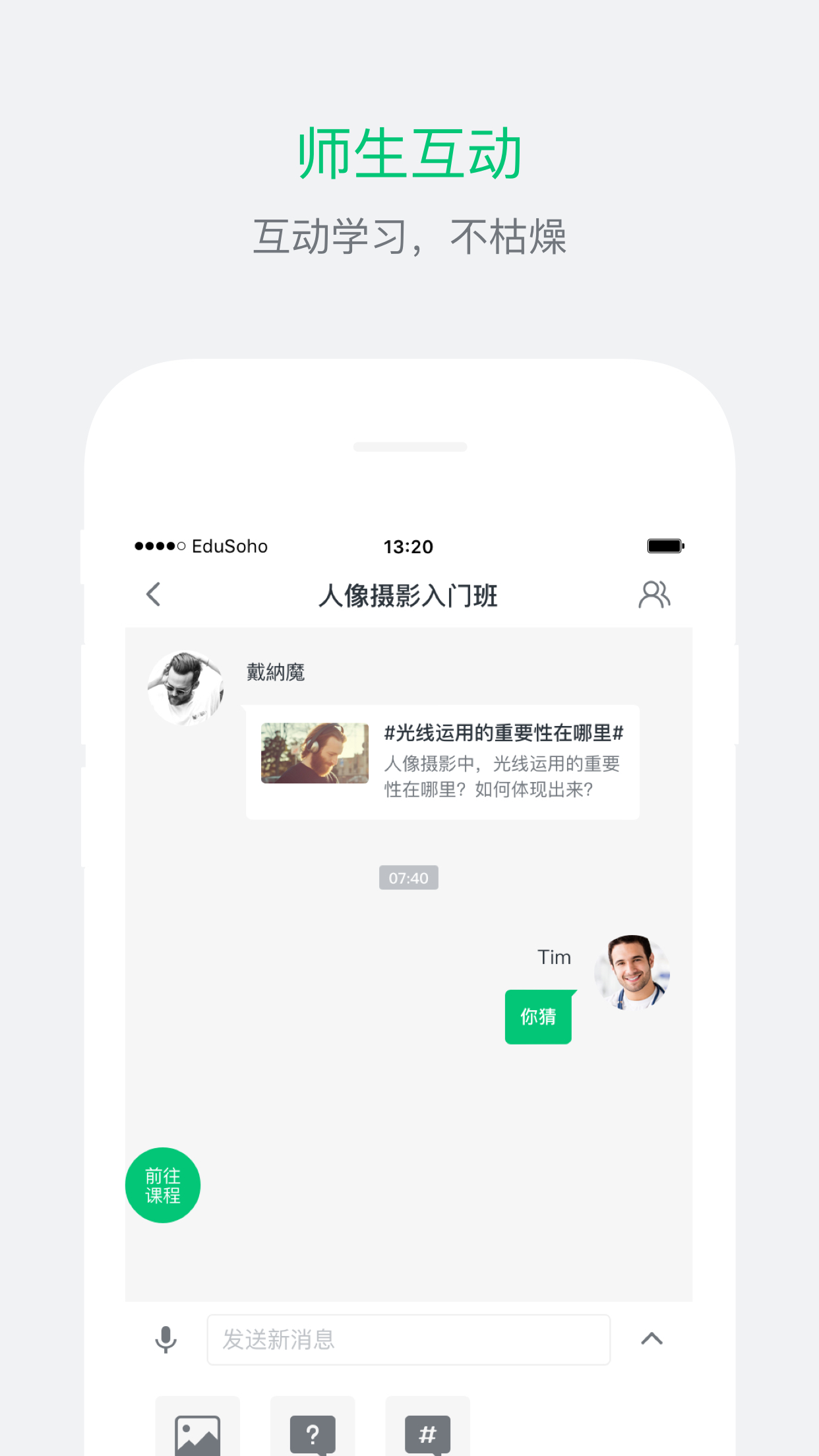 阔知学堂iPhone下载