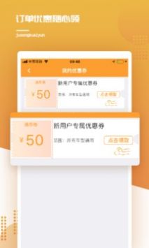 橘送快运