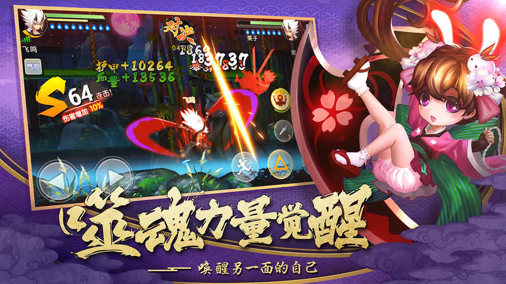魂之轨迹ios版