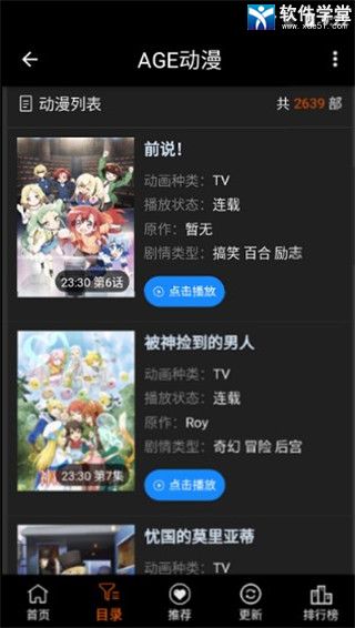 age动漫