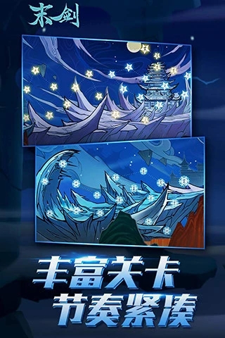 末剑ios版下载
