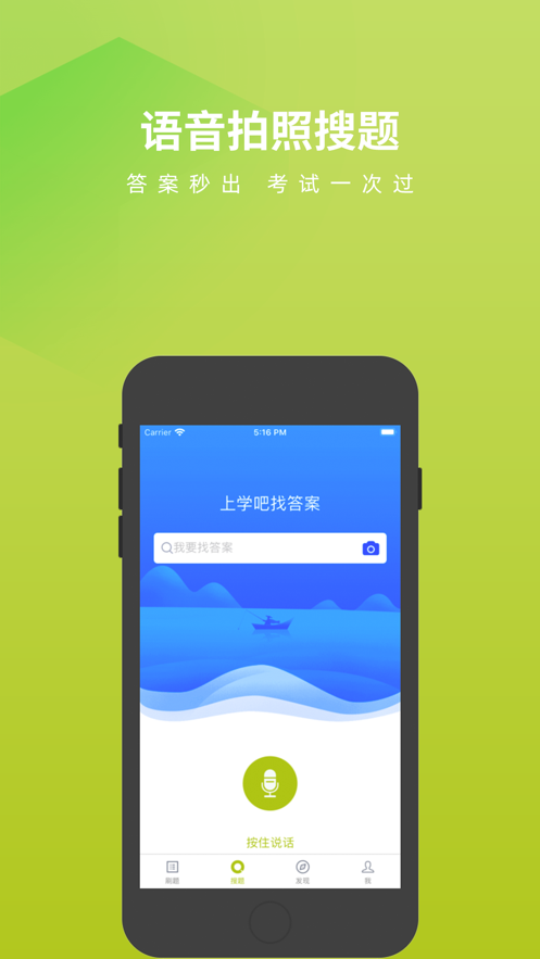 消毒员考试题库ios版