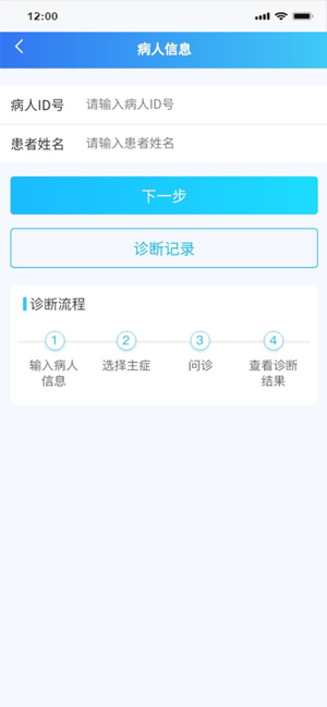 医人云ios