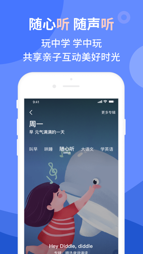 平安好学ios版