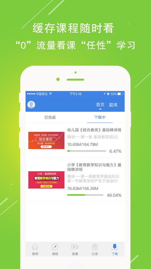 大圣教育ios版