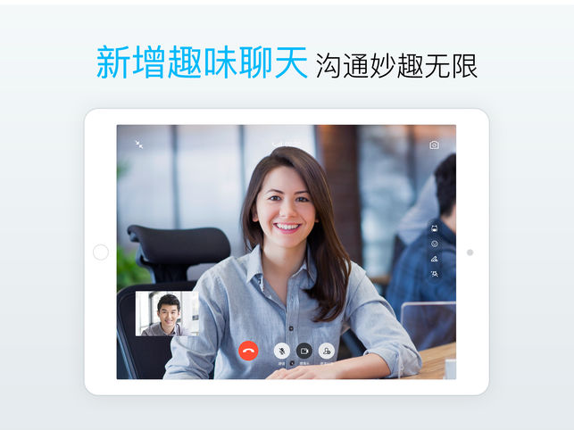 ipad qq下载