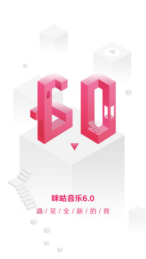 咪咕音乐iPhone下载
