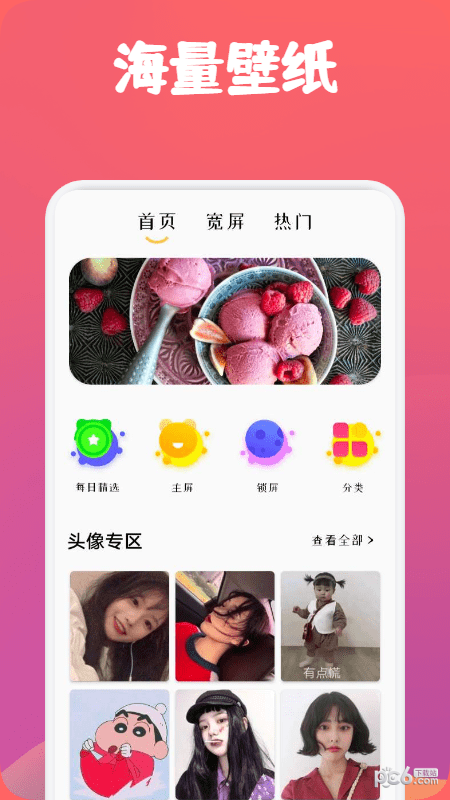 动漫透明壁纸安卓版
