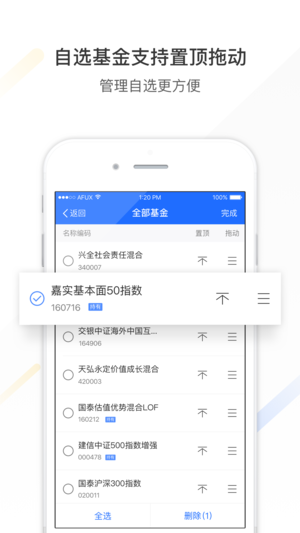 ﻿蚂蚁财富ios版