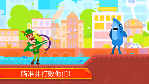 弓箭手们下载安装苹果版