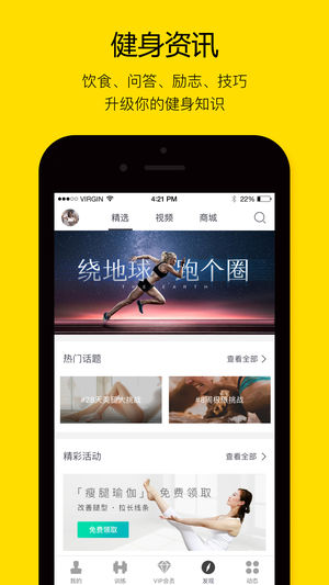 FitTime即刻运动