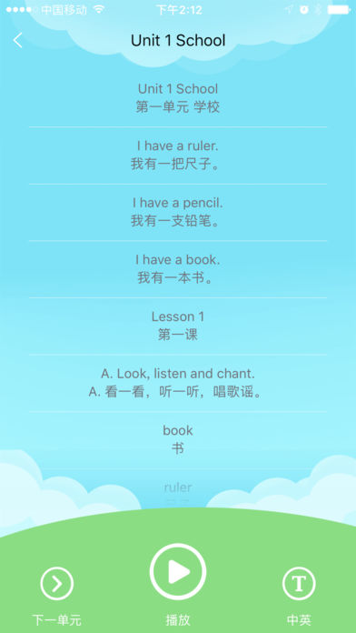 说说英语点读iOS版