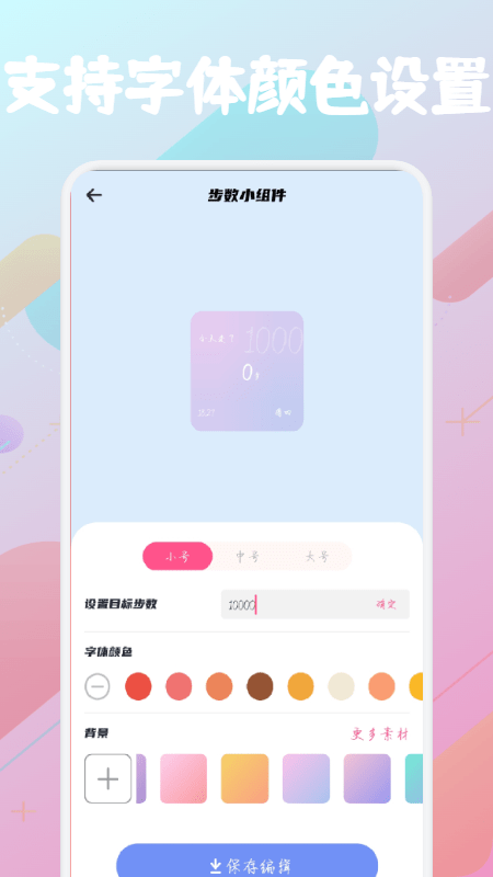 开心百变鸭安卓版