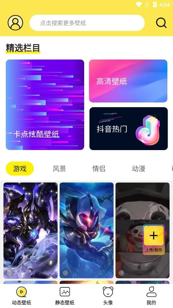仙女动态壁纸安卓版