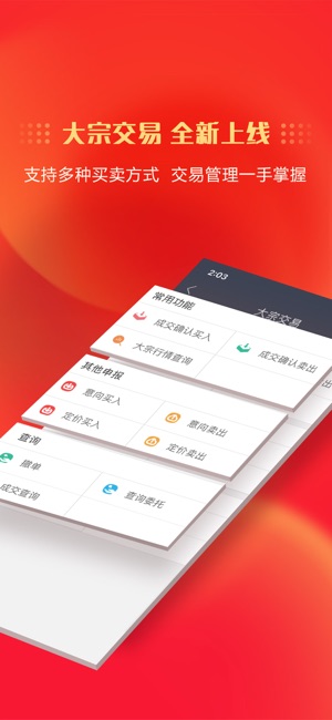 中信证券信e投ios版