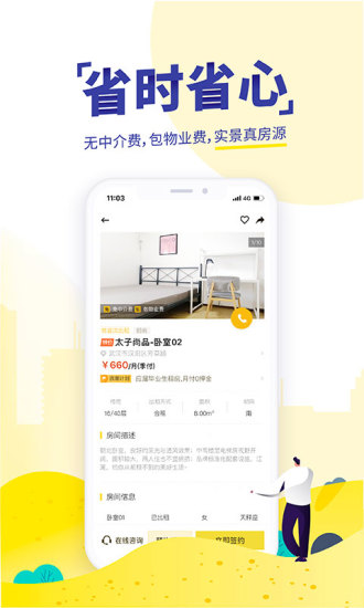 吉家江寓ios版