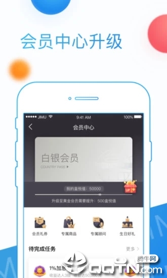 积木盒子iOS版