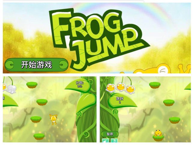 旅行青蛙冒险之旅游戏下载