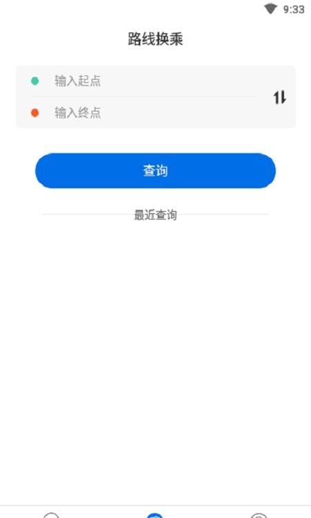 同城公交安卓版