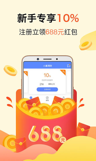 小赢理财ios版