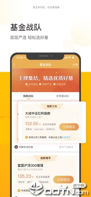 蛋卷基金ios app下载