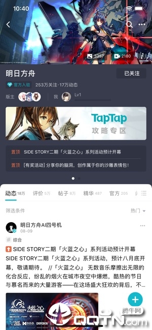 taptap发现好游戏IOS下载
