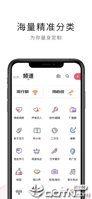 荔枝FM电台iPhone版