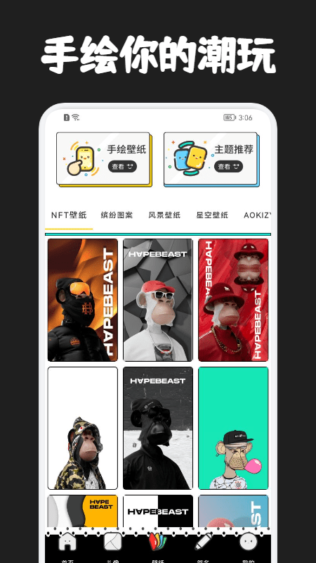 奇咖壁纸安卓版