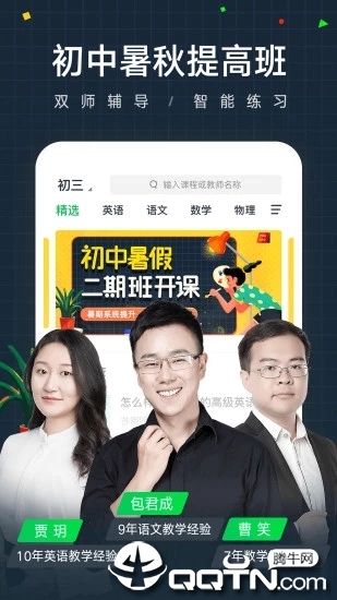 有道精品课官方下载ios版