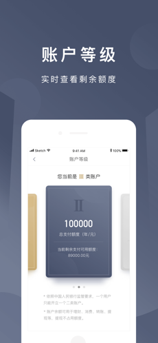 京东钱包iPhone版