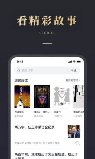 微信读书ios苹果版