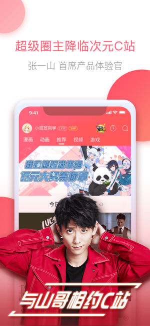 咪咕圈圈苹果版