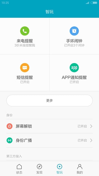 小米运动iPhone版