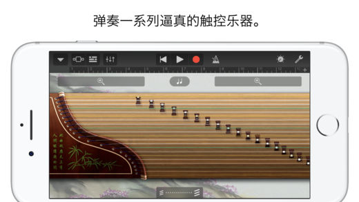 库乐队app下载