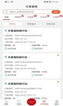 云客导游端安卓版