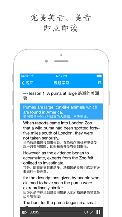 新概念英语2019全四册版