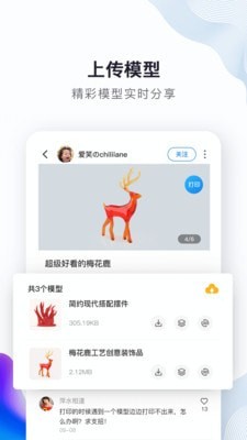 创想云安卓版