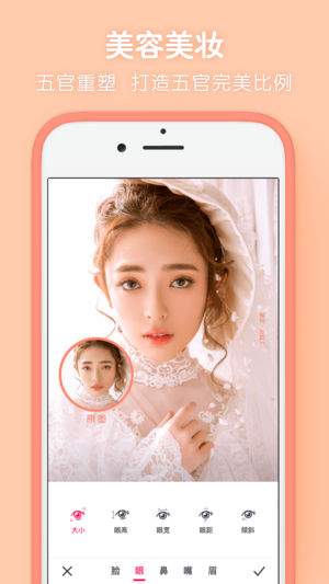 天天P图iPhone版下载