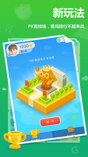 作业盒子小学学生端苹果版