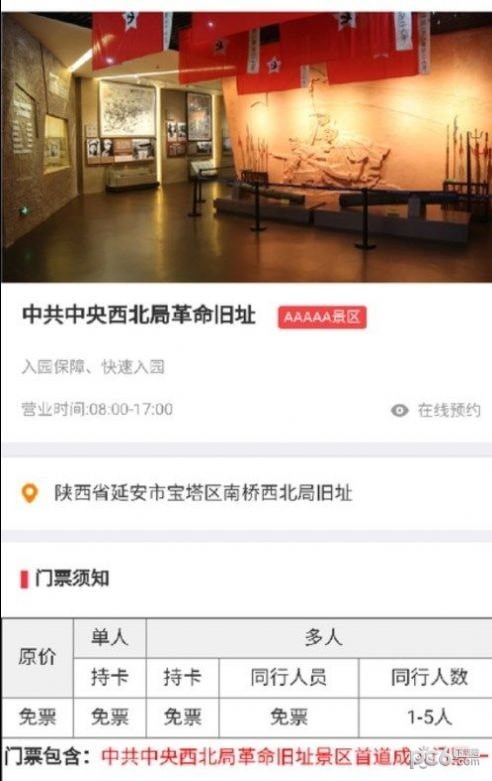 币嘉集游安卓版