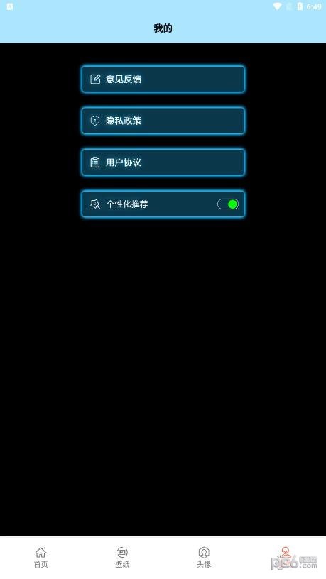 异次元壁纸安卓版