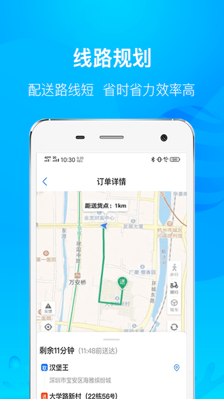 快到骑手端安卓版