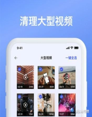 智能手机内存清理安卓版