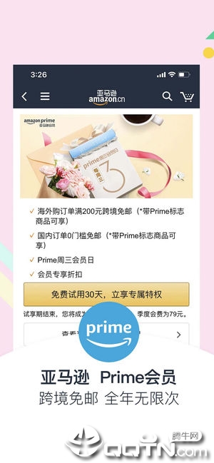 亚马逊购物iPhone版下载