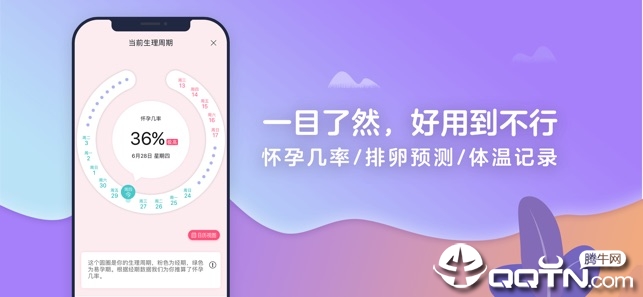 宝宝树孕育iPhone版