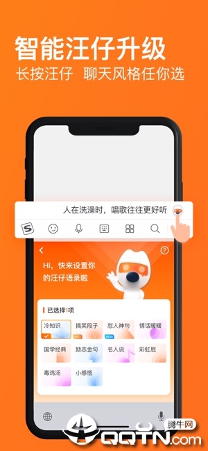 搜狗输入法